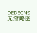 新区：沃野春忙绘丰景